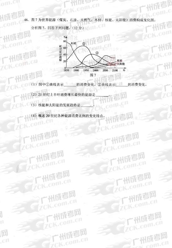 成人高考2010年统一考试厉史、地理试题(图7)