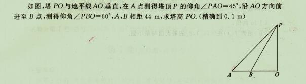 2020成人高考高起点《理科数学》强化试题二(system14) 2020成人高考高起点《理科数学》强化试题二(图4)