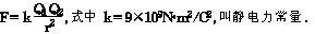 成人高考高起点物理复习重点:电场(system11) 2020年江苏成人高考高起点物理复习重点:电场