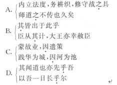 2016年成人高考大学语文试题及答案二(选择题强化(system12) 2016年成人高考大学语文试题